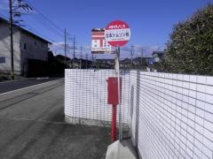 「トムソン前」バス停留所