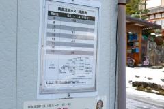 「深戸」バス停留所