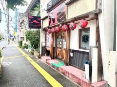 やきとり大吉　米子駅前店