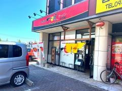 一味ラーメン　久留米合川店