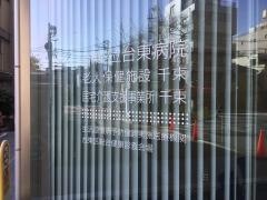 千束