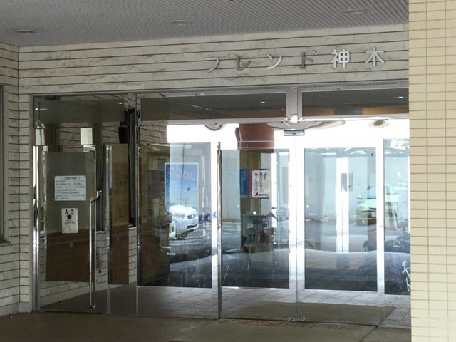 フレンド神木 施設外観