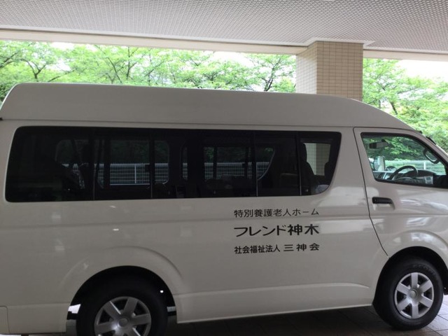 フレンド神木 設備