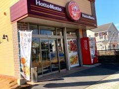 ほっともっと　一色新町店