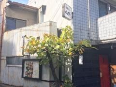 ごま家