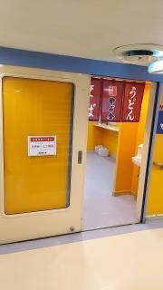 やぶ金　桜島フェリー店