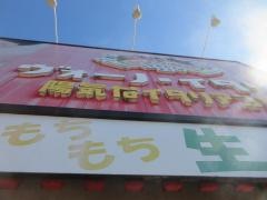 ヴォーノ　イタリア　各務原店