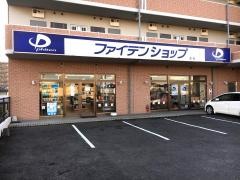 ファイテンショップ　高松東店