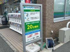 ファミリーマート　箕面萱野店
