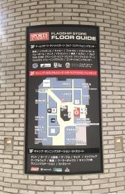 スポーツオーソリティ　幕張新都心店