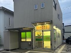 大門接骨院・鍼・灸院