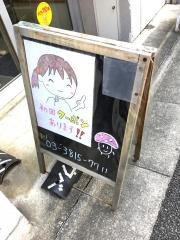 グラウベ整骨院　本郷院
