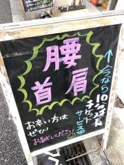 グラウベ整骨院　本郷院