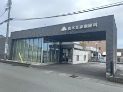 森本耳鼻咽喉科