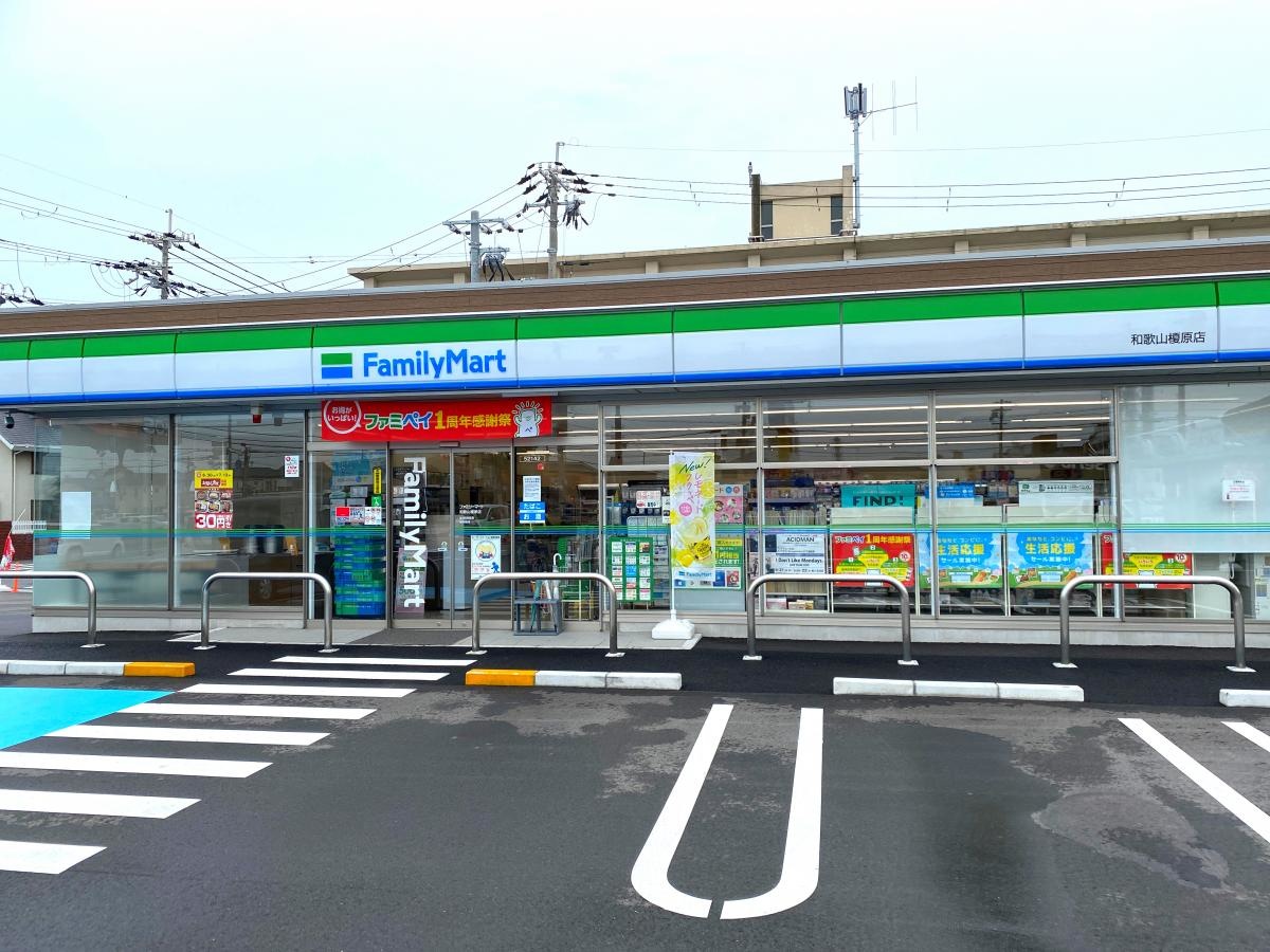 ファミリーマート和歌山榎原店
