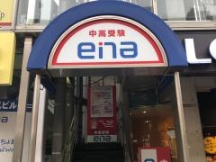 ｅｎａ椎名町