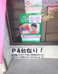 学研　すずきファクトリー下九沢教室