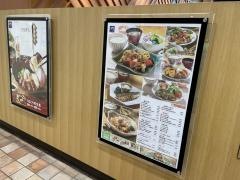 大戸屋ごはん処　八王子オクトーレ店