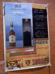 和ひろ　本店