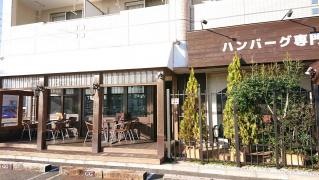 ハンバーグ専門店　Ｂｏｗｚ