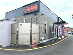 吉野家　霧島店