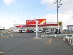 ツルハドラッグ　苫小牧明徳店