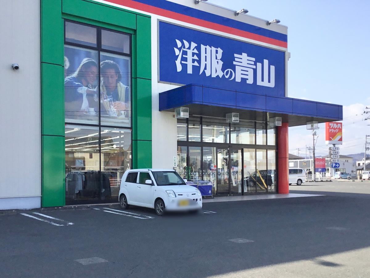 洋服の青山 大河原店です。