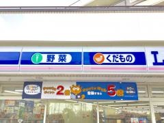 ローソン　仙台台原店