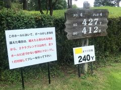 益子カントリー倶楽部