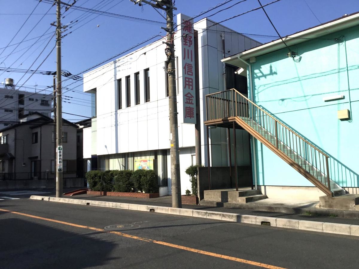 滝野川信用金庫