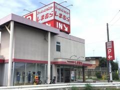 ファッションセンターしまむら　三山店