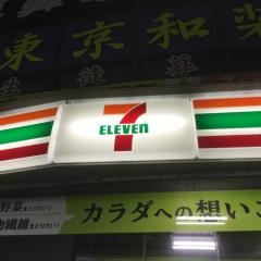 セブンイレブン　浦安駅南口店