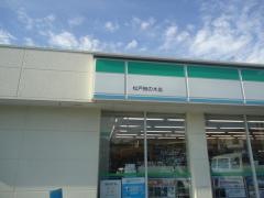 ファミリーマート　松戸柿の木店
