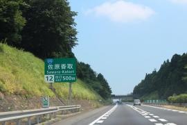 佐原香取ＩＣ