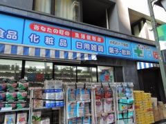 どらっぐぱぱす小石川1丁目店