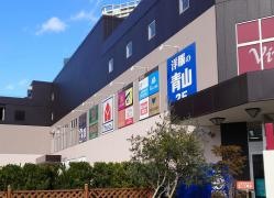 スーパービバホーム豊洲店