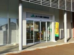 ＪＡ十日町吉田支店