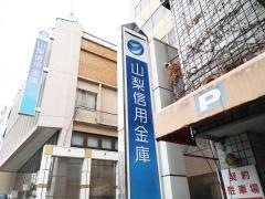 山梨信用金庫本店