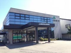 ＪＡ塩尻市北小野支所