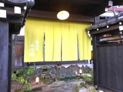 穂高荘山の庵
