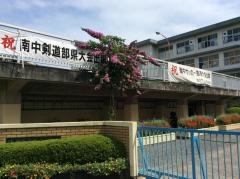 静岡市立南中学校