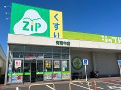 ココカラファイン・ジップドラッグ　有爾中店