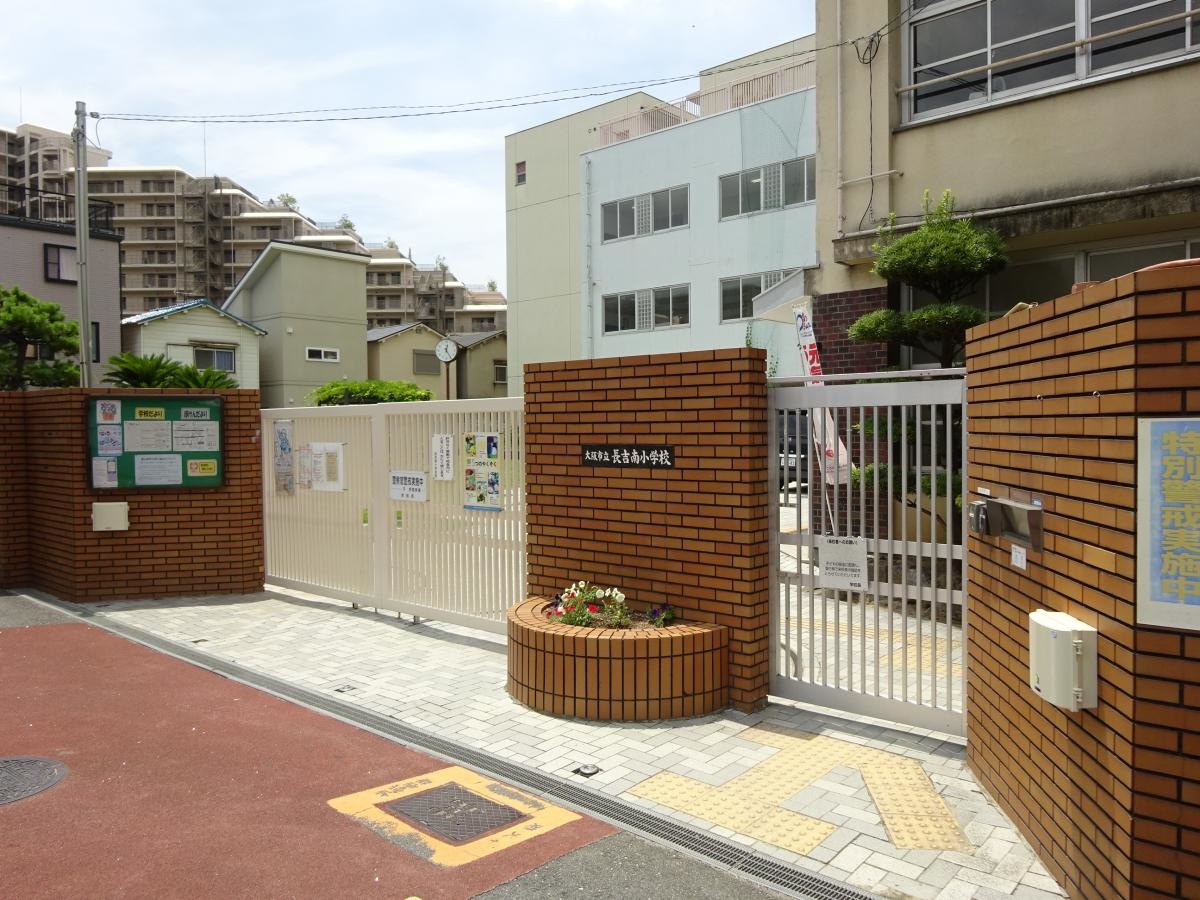 長吉南小学校