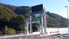 池田木部出入口ＩＣ