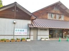 小豆島オートビレッジＹＯＳＨＩＤＡ