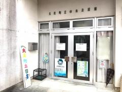 大月町立図書館