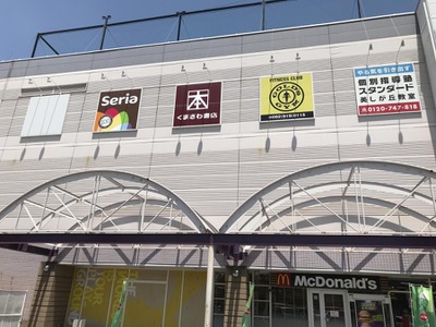 マーケットピア 筑紫野ｂｅｌｌｅｚａ 筑紫野市美しが丘南