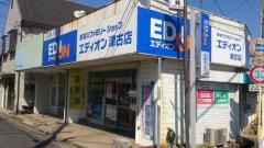 エディオン　津古店
