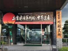 佐賀市川副支所