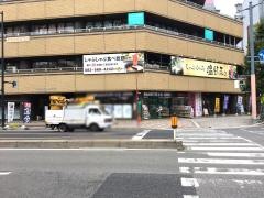 しゃぶしゃぶ温野菜　広島鷹野橋店